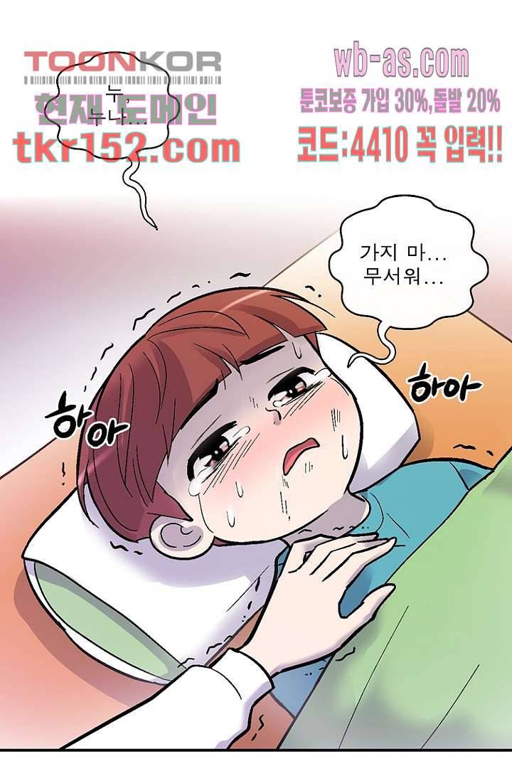 부탁해요 이별귀 시즌2 12화 57