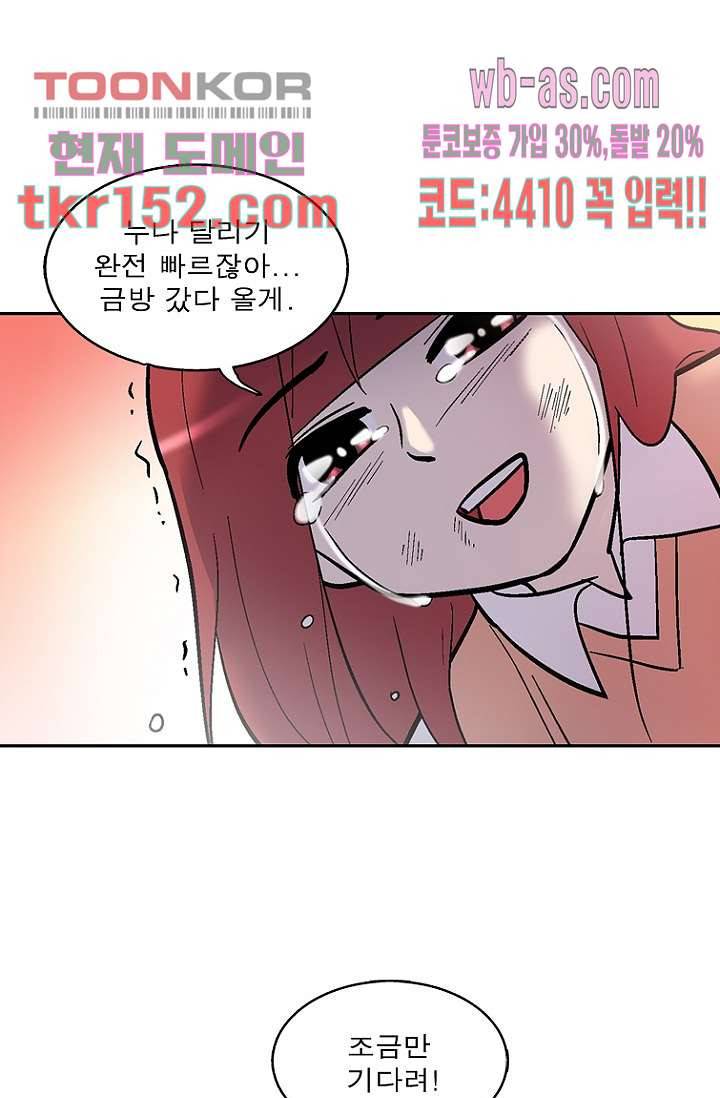 부탁해요 이별귀 시즌2 12화 58