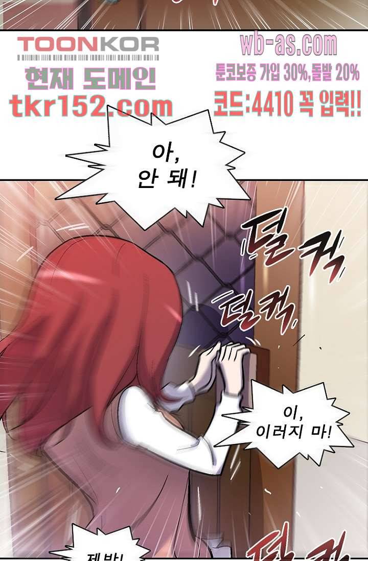 부탁해요 이별귀 시즌2 12화 61