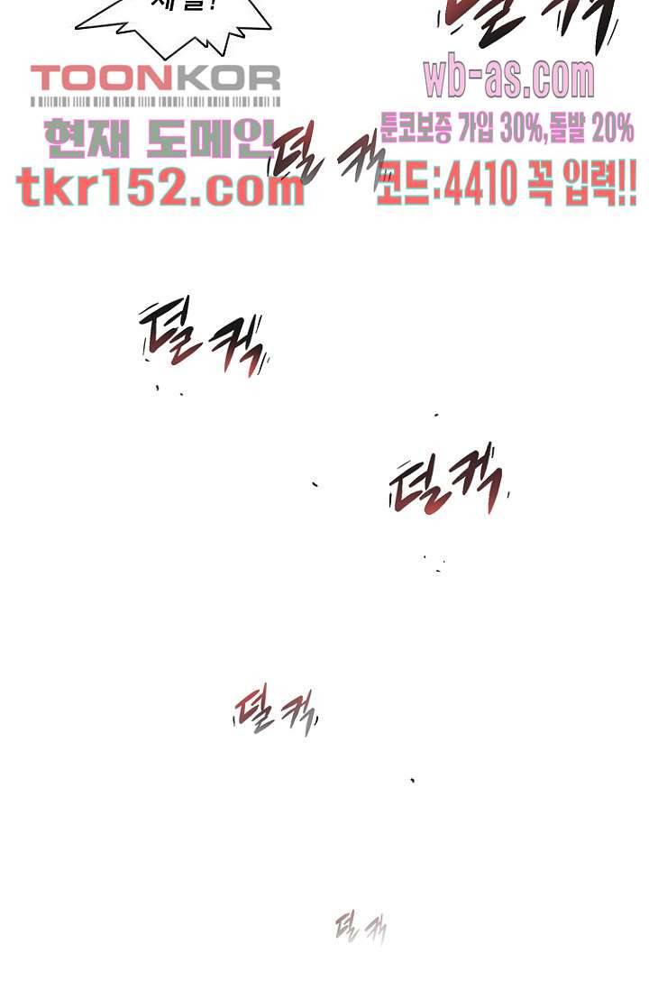 부탁해요 이별귀 시즌2 12화 62