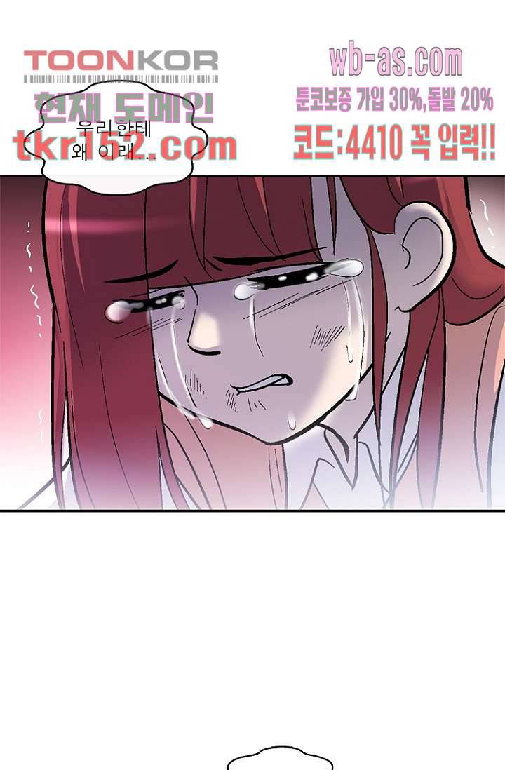 부탁해요 이별귀 시즌2 12화 64