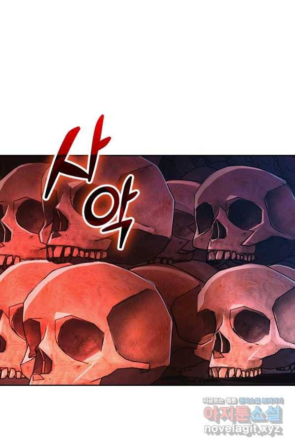 악역 플레이어는 강해지고 싶다 170화 2