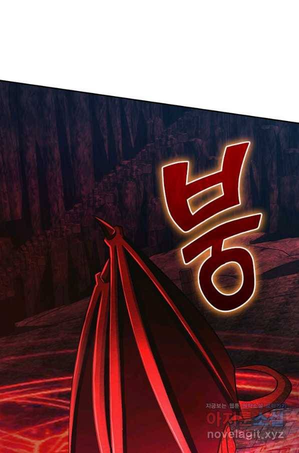 악역 플레이어는 강해지고 싶다 170화 3