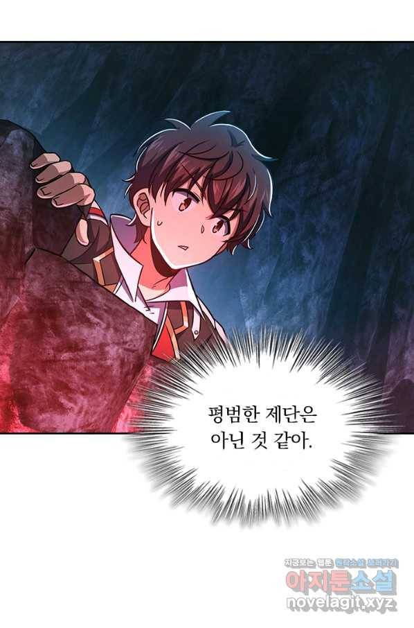 악역 플레이어는 강해지고 싶다 170화 5