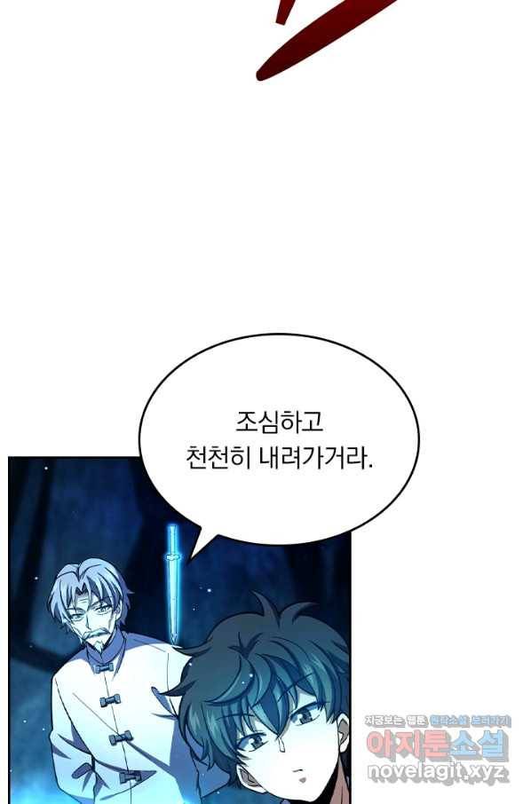 악역 플레이어는 강해지고 싶다 170화 19