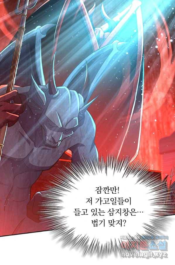악역 플레이어는 강해지고 싶다 170화 23