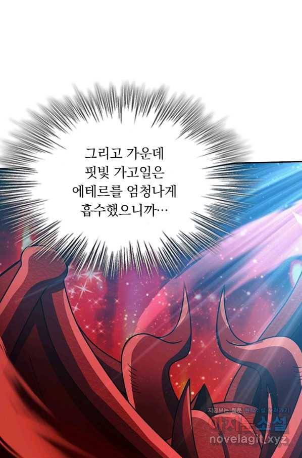악역 플레이어는 강해지고 싶다 170화 24