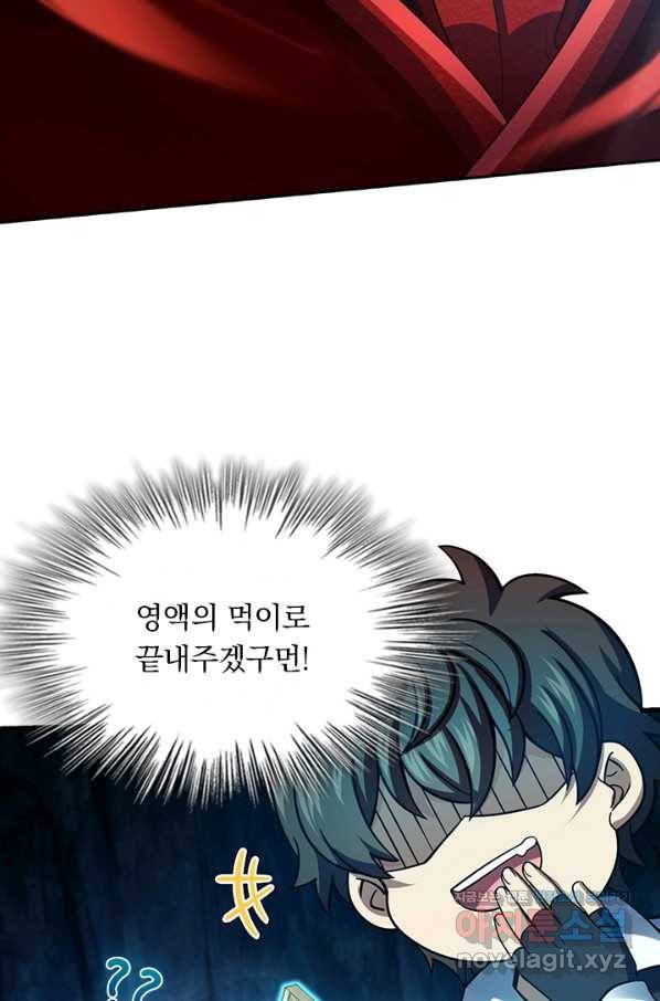 악역 플레이어는 강해지고 싶다 170화 25