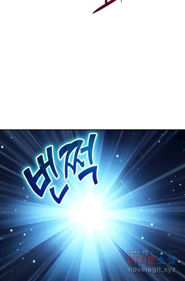 악역 플레이어는 강해지고 싶다 170화 32