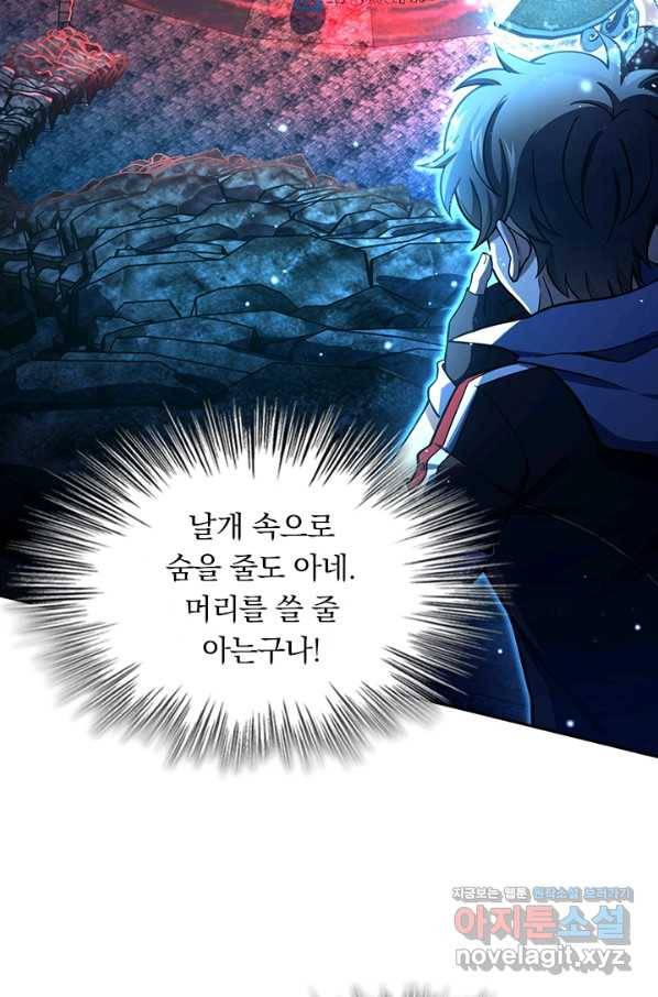 악역 플레이어는 강해지고 싶다 170화 35