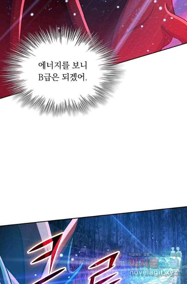 악역 플레이어는 강해지고 싶다 170화 37