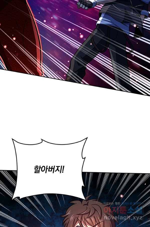 악역 플레이어는 강해지고 싶다 170화 57