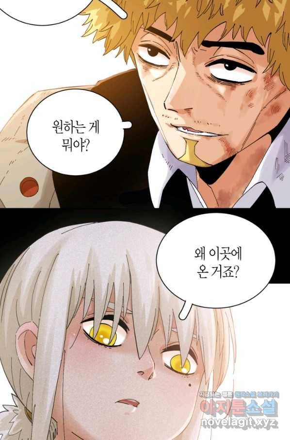 멸망한 세계를 되살리는 방법 71화 4