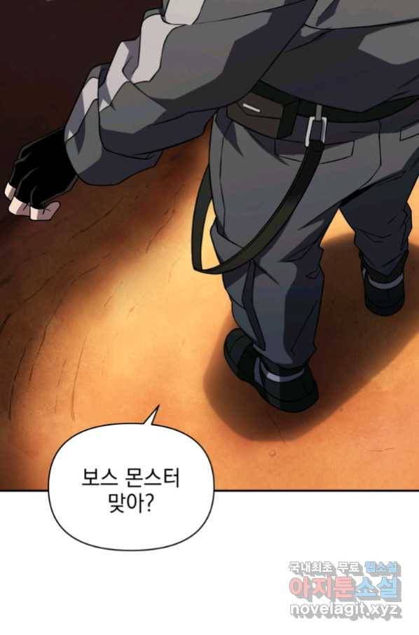 만 년 만에 귀환한 플레이어 27화 3