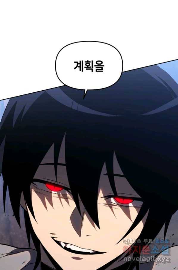 만 년 만에 귀환한 플레이어 27화 13