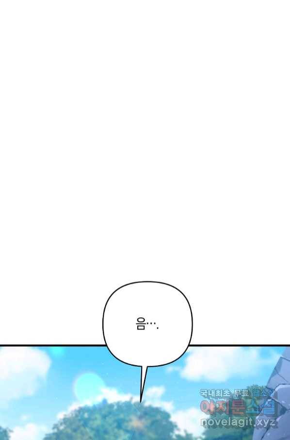 나태한 소드마스터 43화 1