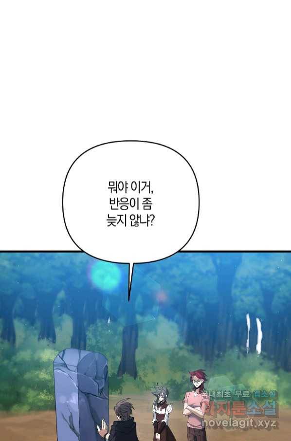 나태한 소드마스터 43화 3