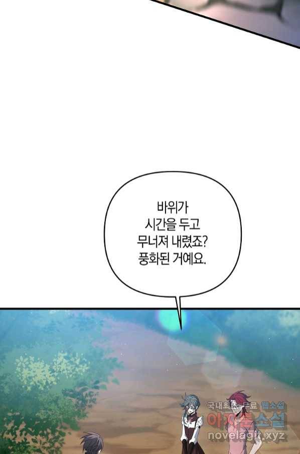 나태한 소드마스터 43화 12