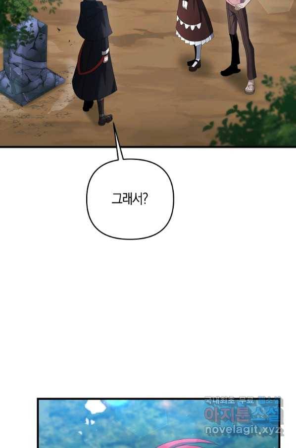 나태한 소드마스터 43화 13