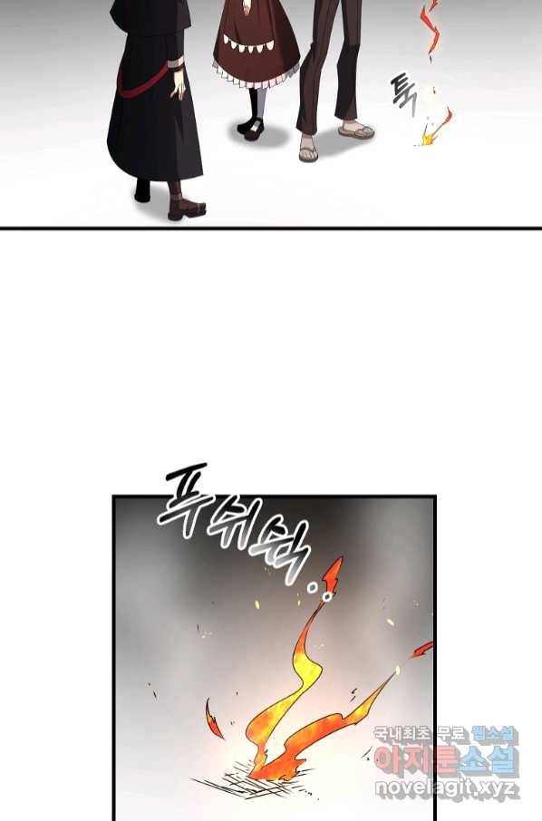 나태한 소드마스터 43화 20
