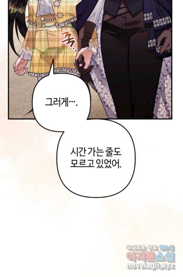 하필이면 까마귀가 되어버렸다 54화 5