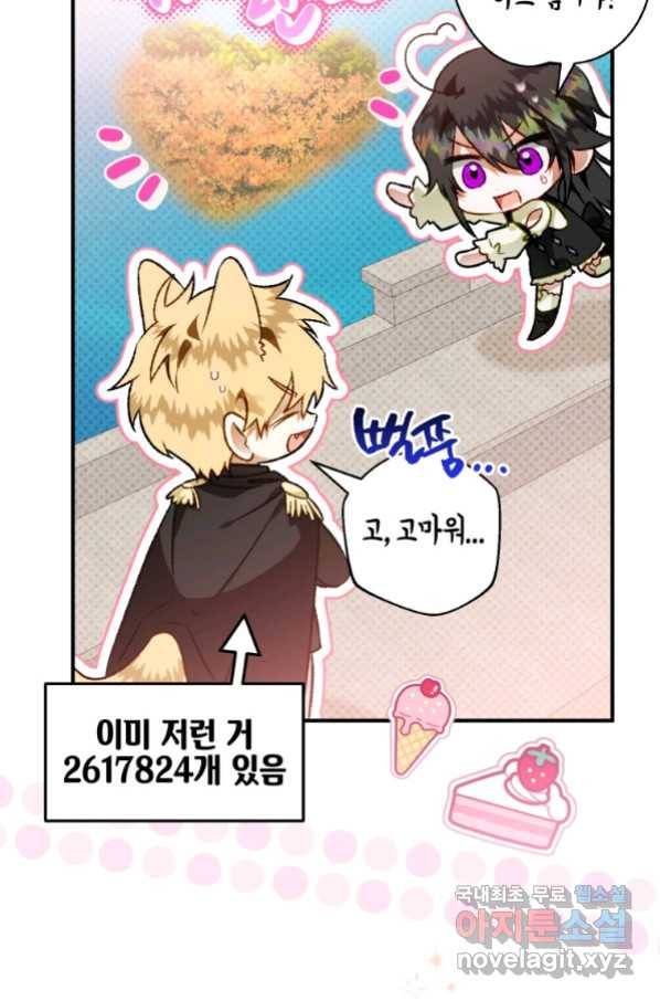 하필이면 까마귀가 되어버렸다 54화 8