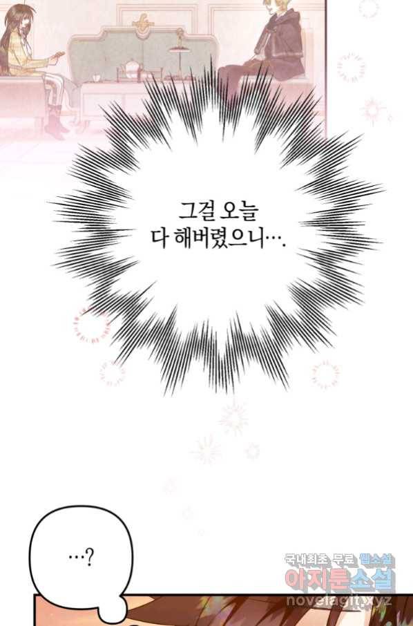 하필이면 까마귀가 되어버렸다 54화 11