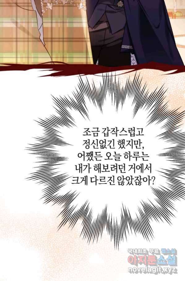 하필이면 까마귀가 되어버렸다 54화 14