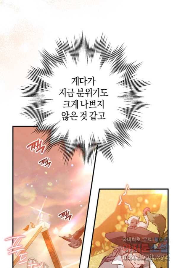 하필이면 까마귀가 되어버렸다 54화 15