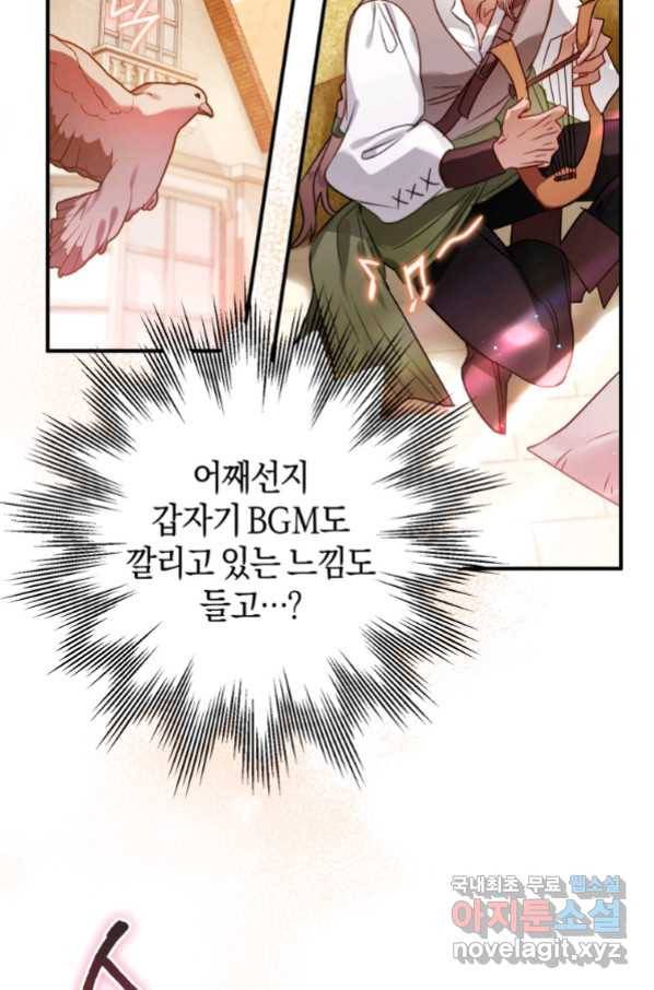 하필이면 까마귀가 되어버렸다 54화 16