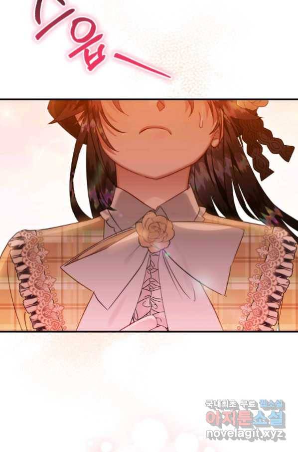 하필이면 까마귀가 되어버렸다 54화 17