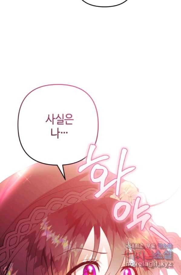 하필이면 까마귀가 되어버렸다 54화 20