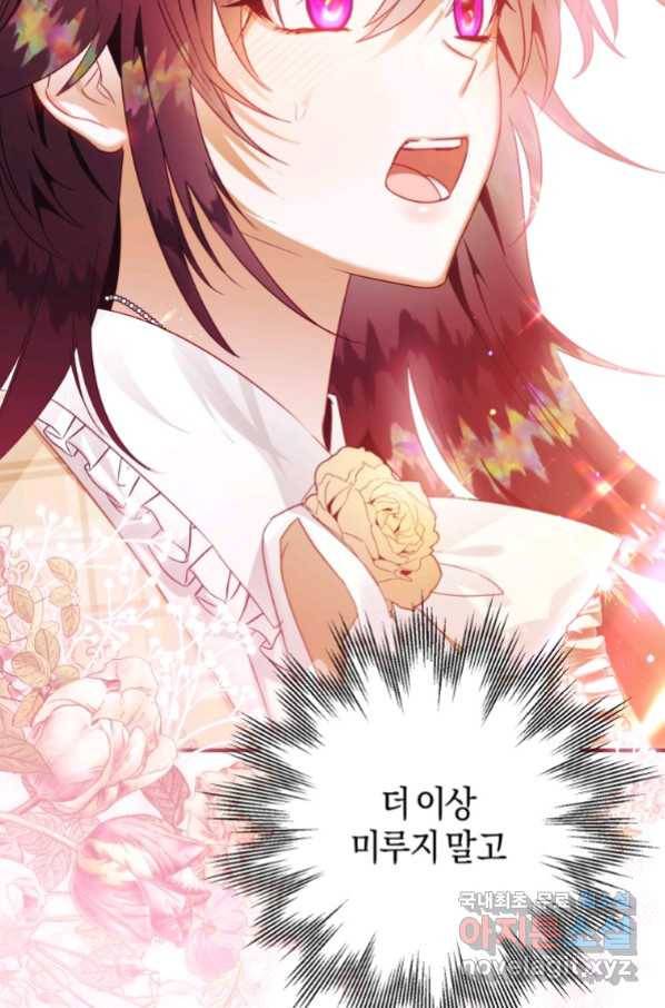 하필이면 까마귀가 되어버렸다 54화 21