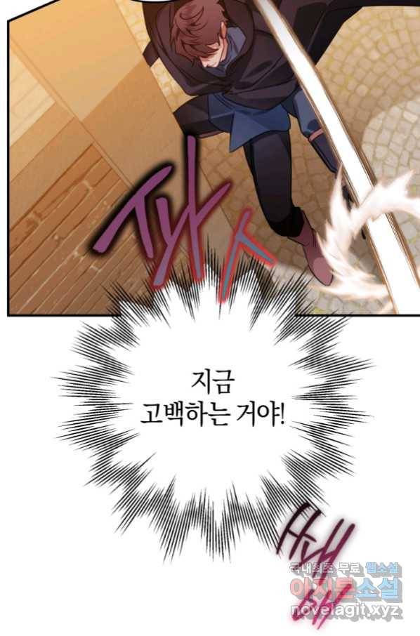 하필이면 까마귀가 되어버렸다 54화 23