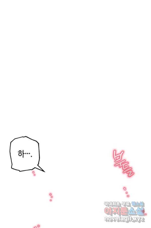 하필이면 까마귀가 되어버렸다 54화 29