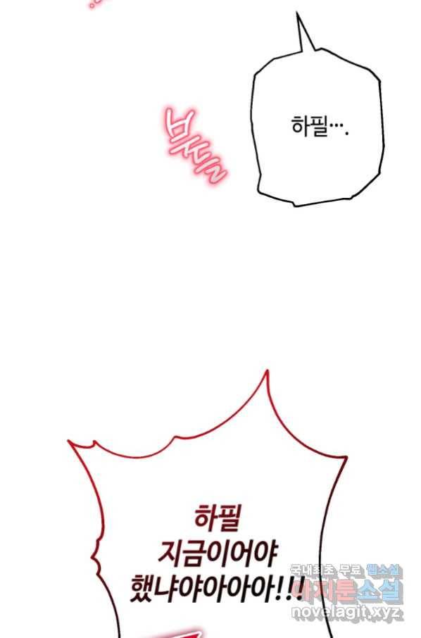 하필이면 까마귀가 되어버렸다 54화 30
