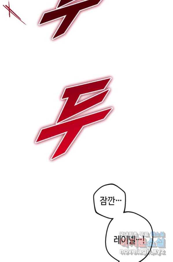 하필이면 까마귀가 되어버렸다 54화 32