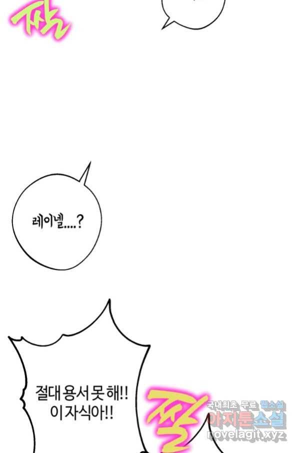 하필이면 까마귀가 되어버렸다 54화 36