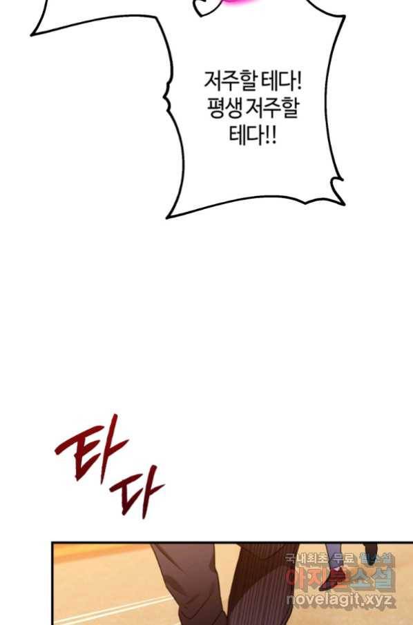 하필이면 까마귀가 되어버렸다 54화 37