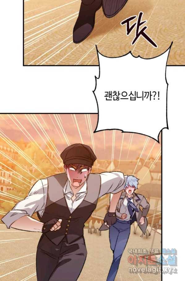 하필이면 까마귀가 되어버렸다 54화 38