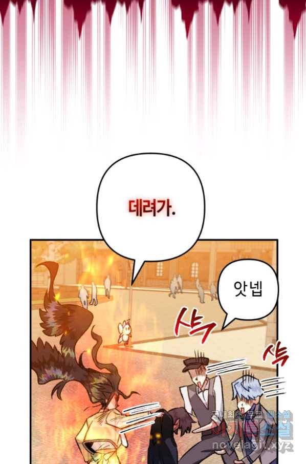 하필이면 까마귀가 되어버렸다 54화 41