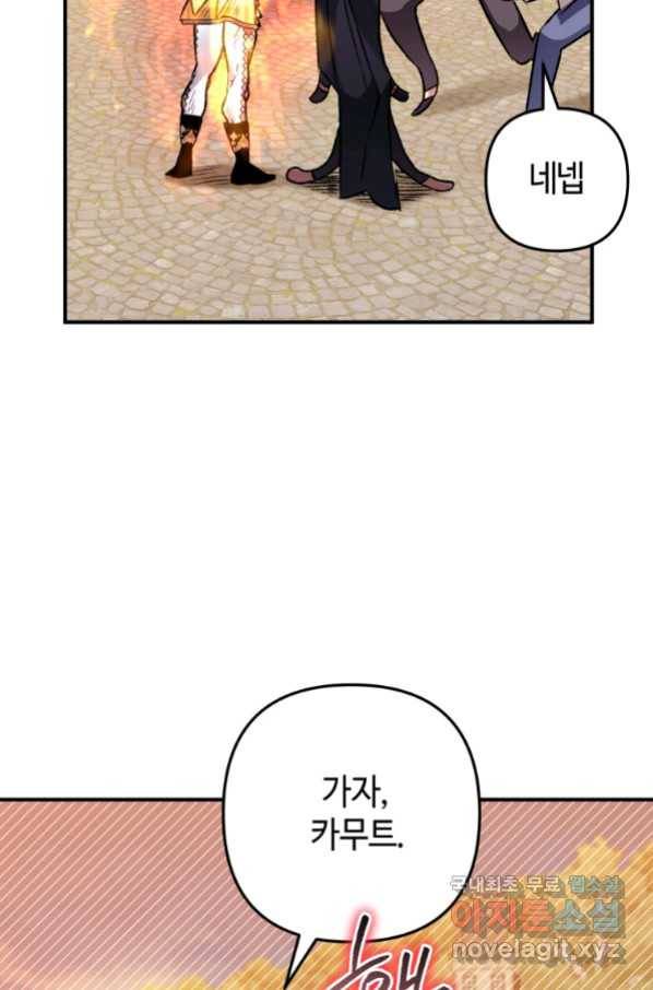 하필이면 까마귀가 되어버렸다 54화 42