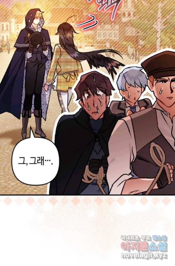 하필이면 까마귀가 되어버렸다 54화 43