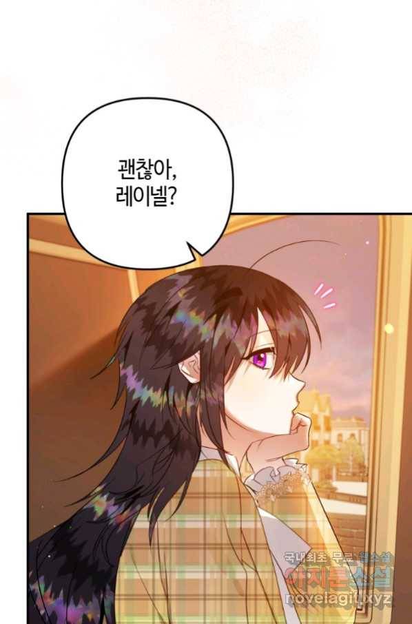 하필이면 까마귀가 되어버렸다 54화 49