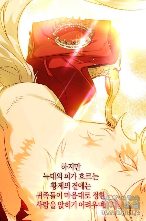 하필이면 까마귀가 되어버렸다 54화 54