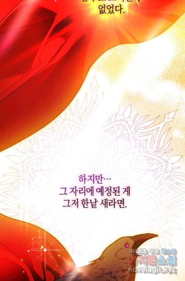 하필이면 까마귀가 되어버렸다 54화 56