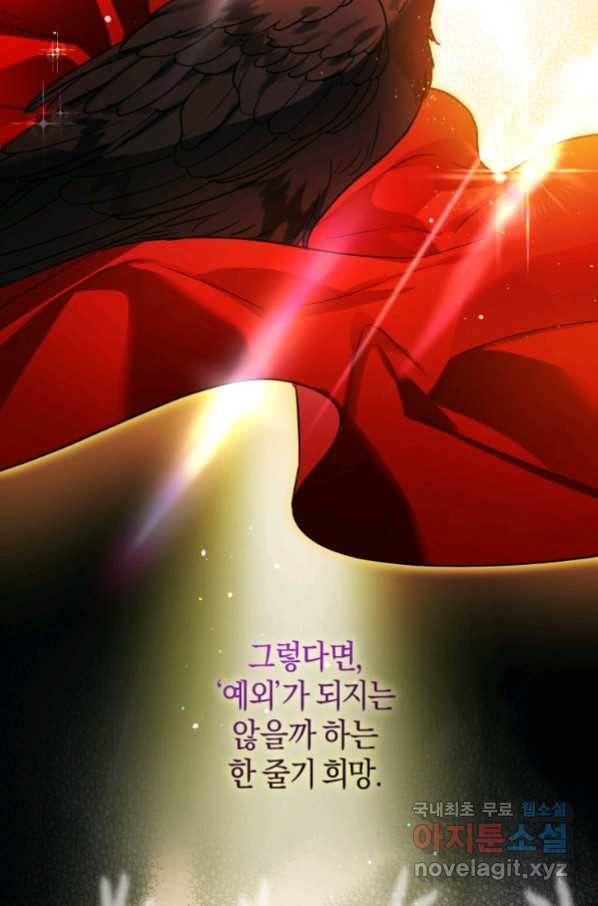 하필이면 까마귀가 되어버렸다 54화 57