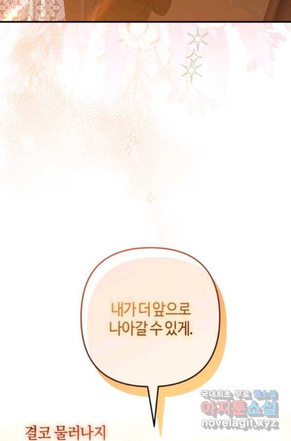 하필이면 까마귀가 되어버렸다 54화 65