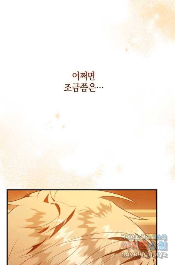 하필이면 까마귀가 되어버렸다 54화 67