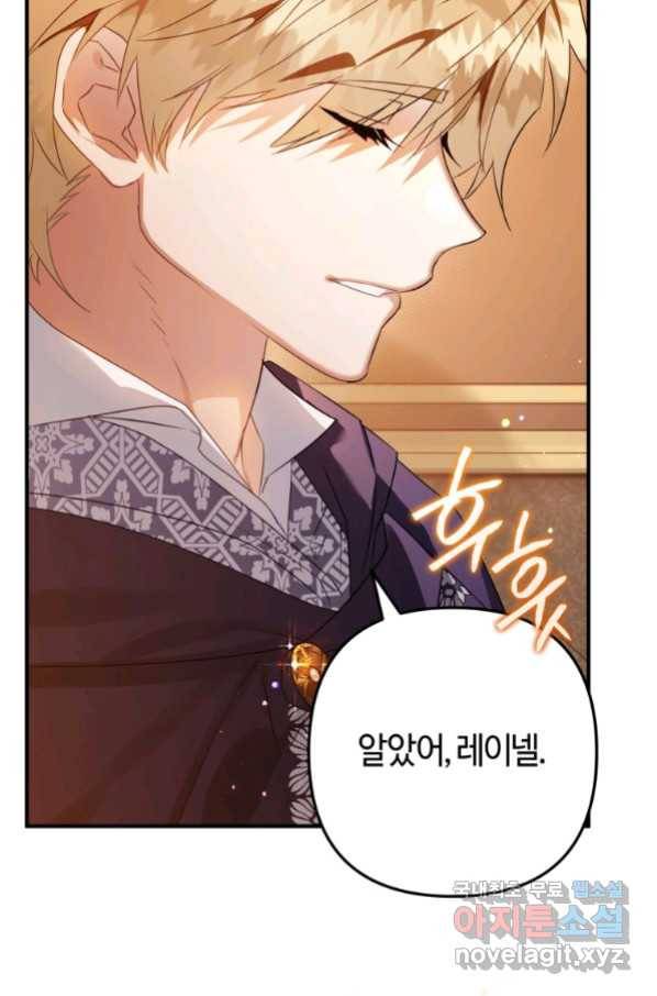 하필이면 까마귀가 되어버렸다 54화 68